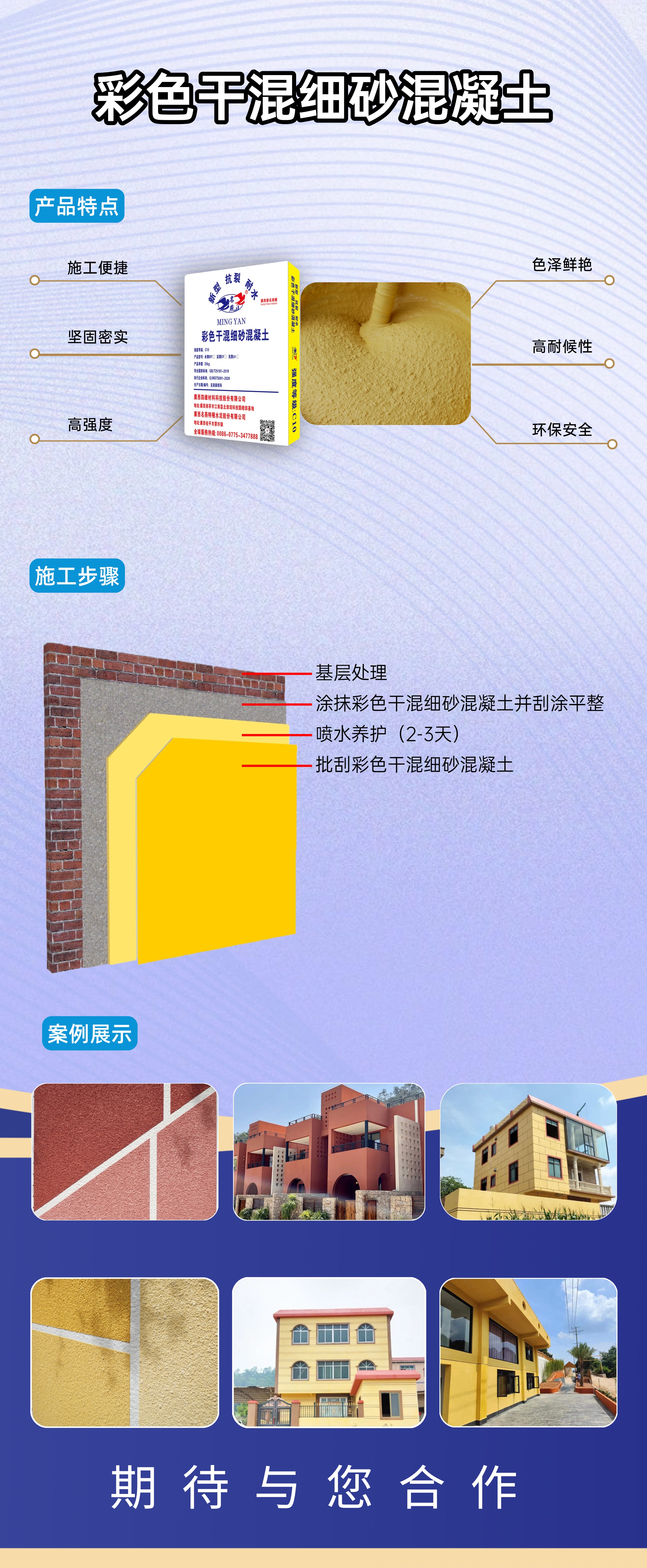 越南展会海报 (1).jpg