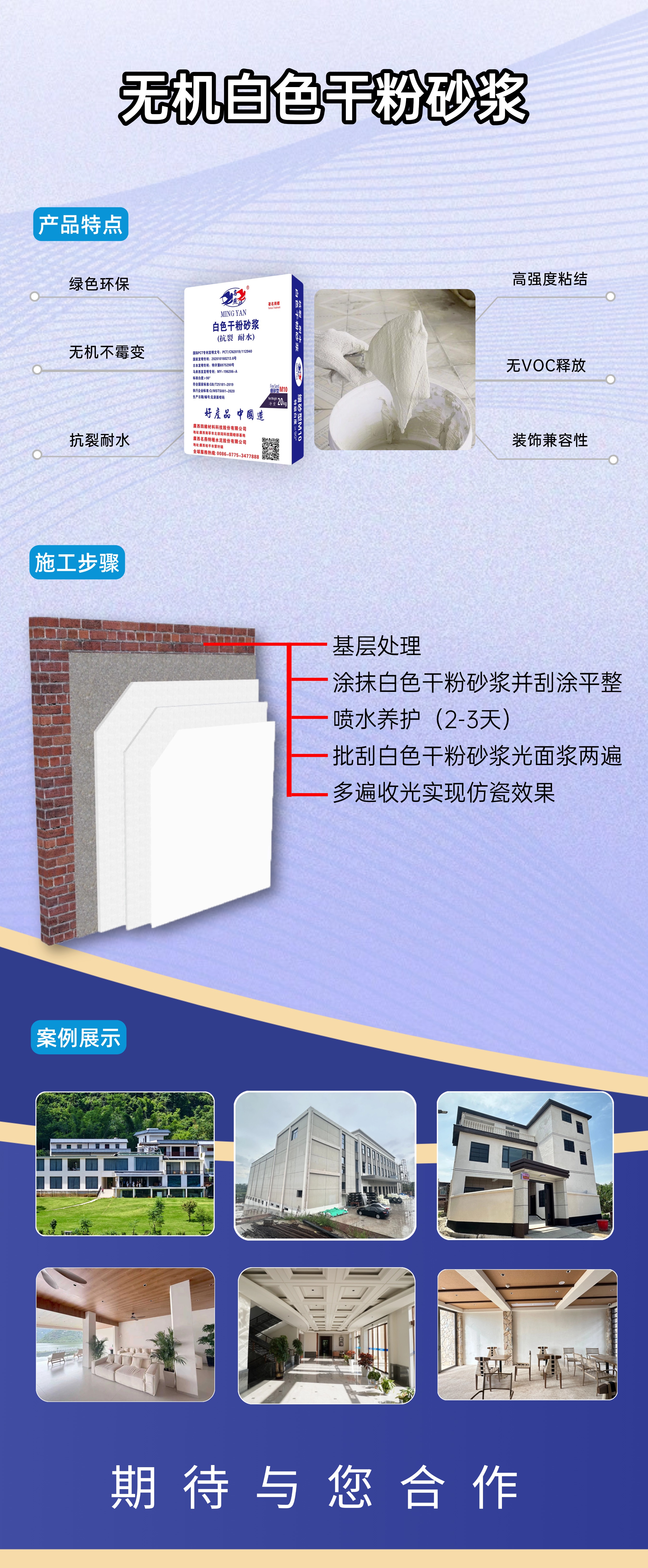 越南展会海报.jpg