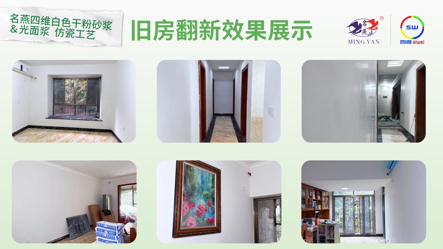 林业新村最终展示.jpg