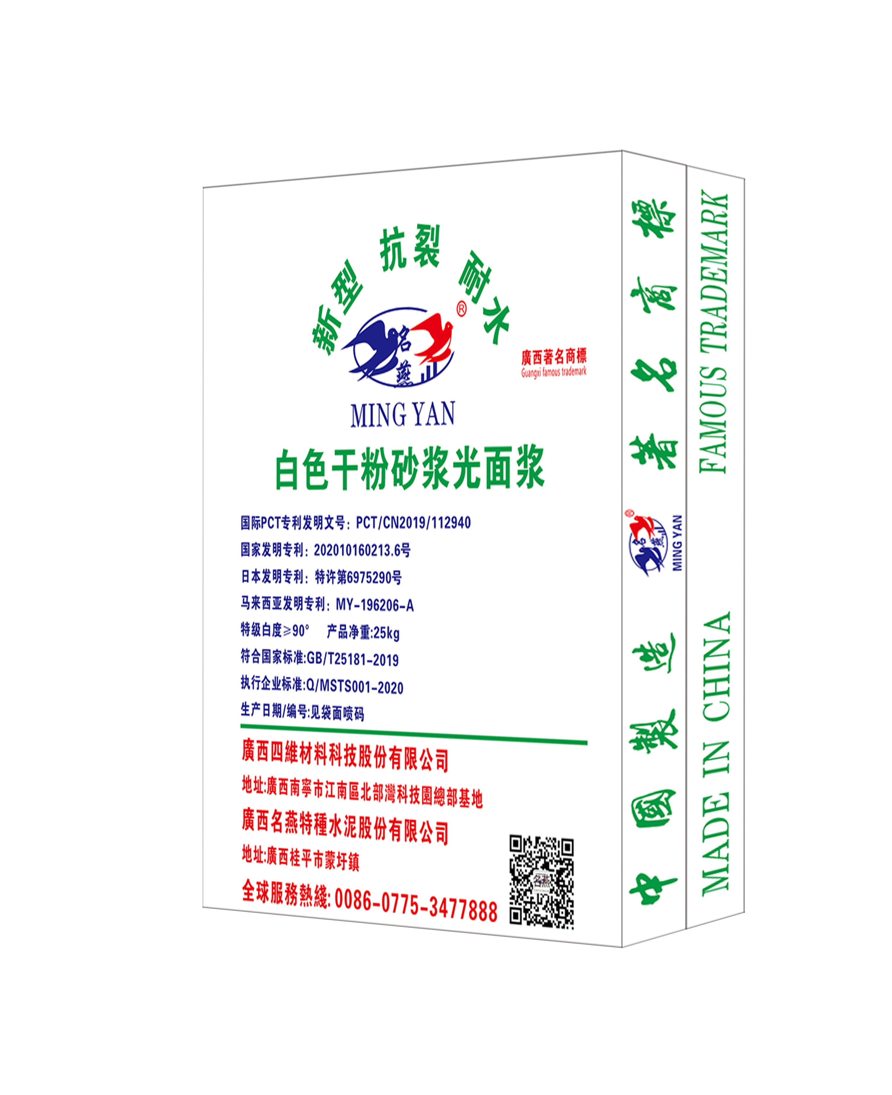 2.汉白玉光面浆(White silicate cement)